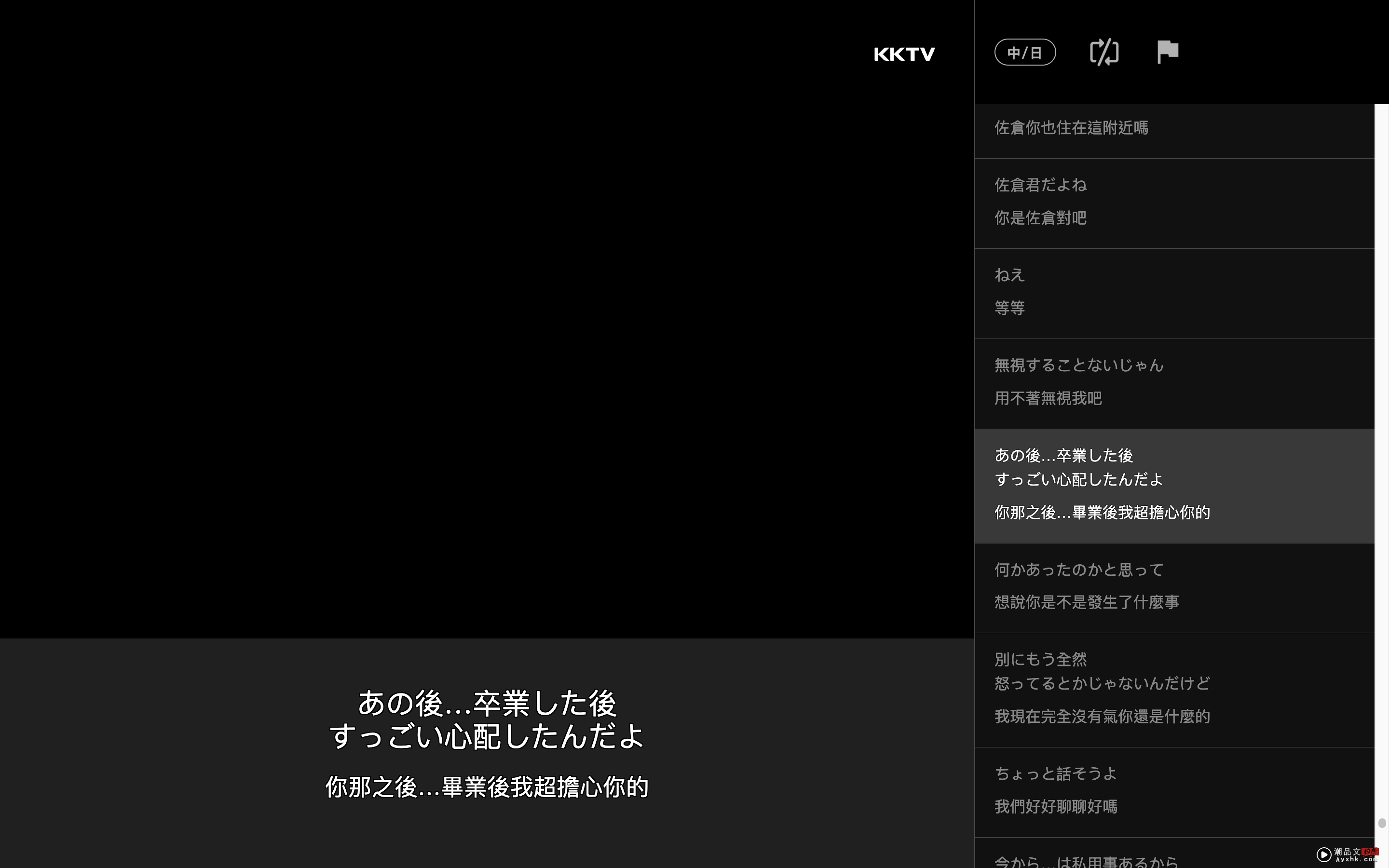 KKTV vs. friDay 影音平台比较！日剧平台推荐哪一个？ 数码科技 图9张
